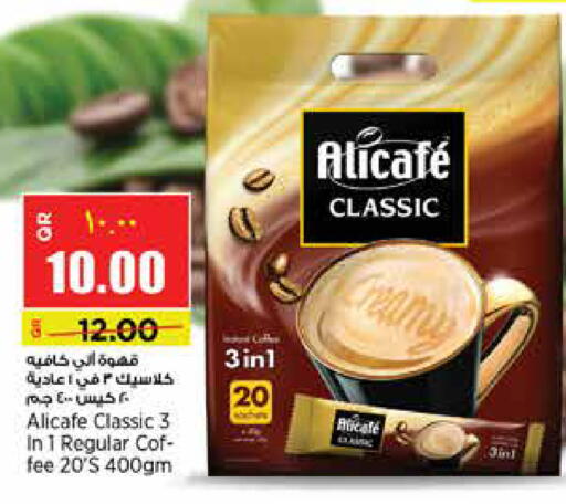 available at ريتيل مارت in قطر - أم صلال