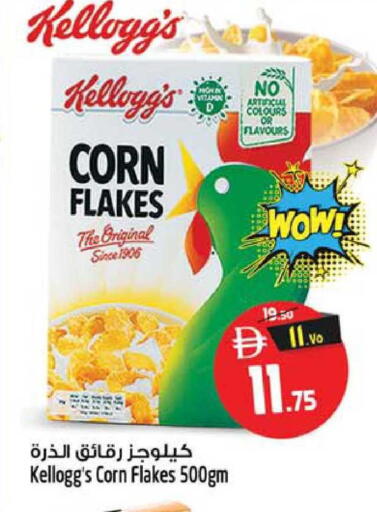 available at SAFARI HYPERMARKET  in UAE - Ras al Khaimah