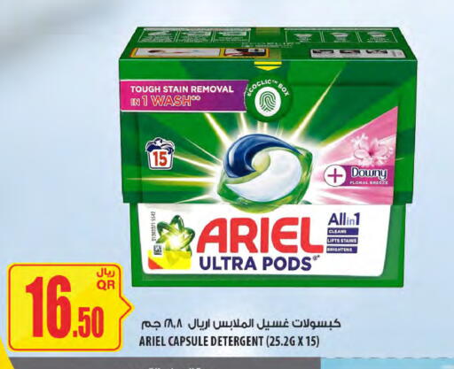 available at Al Meera in Qatar - Al Khor