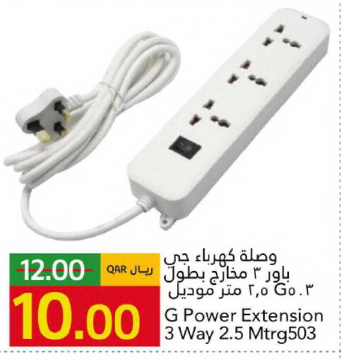 available at جلف فود سنتر in قطر - الخور