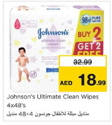 available at نستو هايبرماركت in الإمارات العربية المتحدة , الامارات - دبي