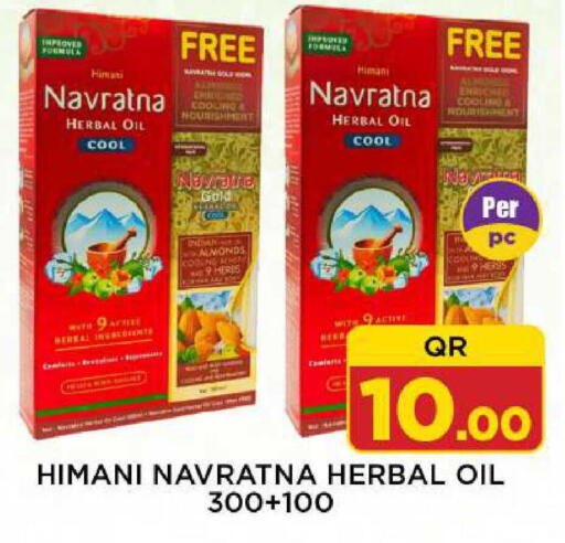 available at شوب اند سمايل هايبرماركت in قطر - الوكرة