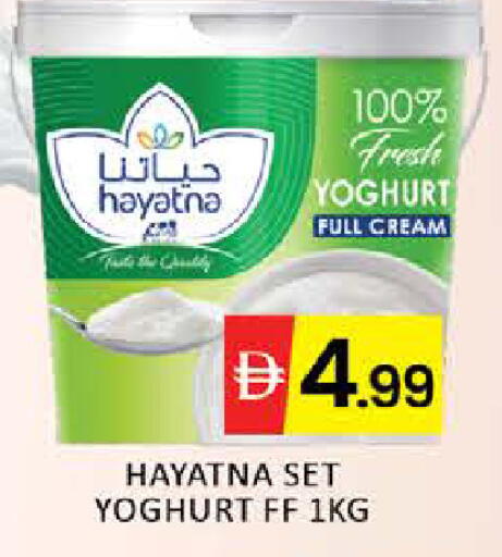 Mango available at Mango Hypermarket LLC in UAE - Dubai