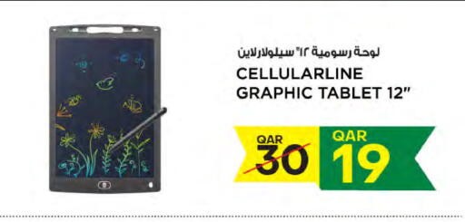 available at شركة الميرة للمواد الاستهلاكية in قطر - الوكرة