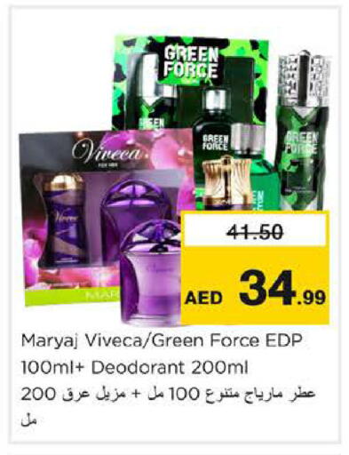 available at نستو هايبرماركت in الإمارات العربية المتحدة , الامارات - دبي