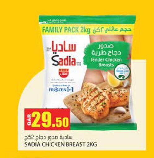 available at جراند هايبرماركت in قطر - الريان