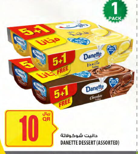 Vanilla available at Al Meera in Qatar - Doha