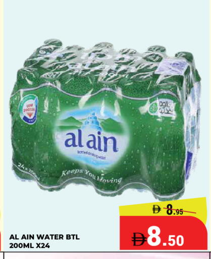 available at كيرالا هايبرماركت in الإمارات العربية المتحدة , الامارات - رَأْس ٱلْخَيْمَة