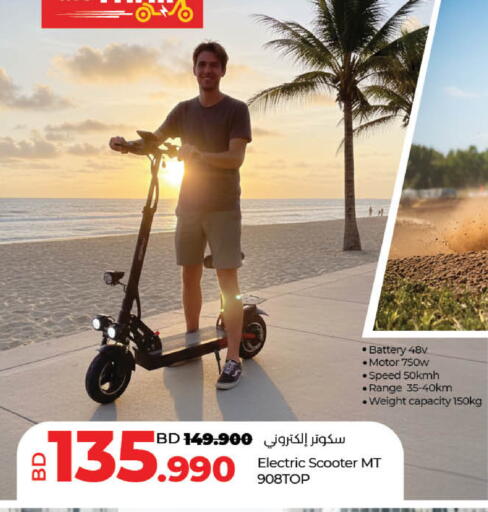 available at LuLu Hypermarket in Bahrain