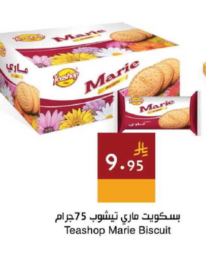 available at Hala Markets in KSA, Saudi Arabia, Saudi - Mecca