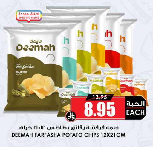 Potato available at Prime Supermarket in KSA, Saudi Arabia, Saudi - Al-Kharj