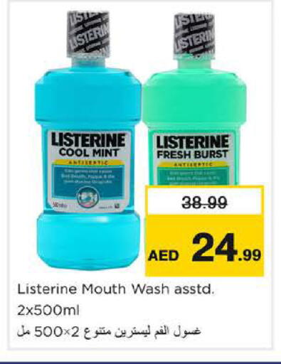 Mint available at نستو هايبرماركت in الإمارات العربية المتحدة , الامارات - دبي