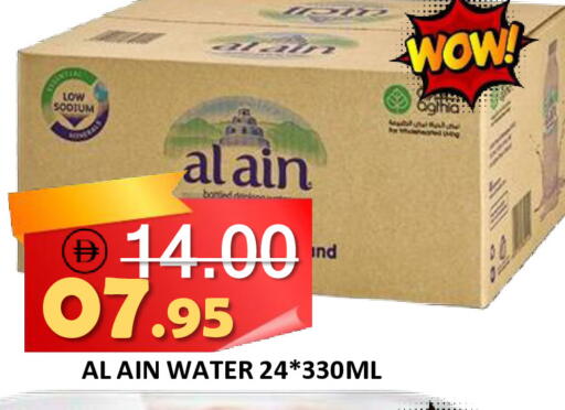 available at ROYAL GULF HYPERMARKET LLC in UAE - Abu Dhabi