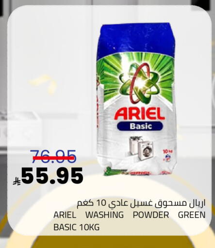 available at Astra Markets in KSA, Saudi Arabia, Saudi - Tabuk