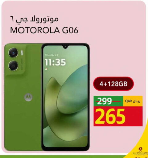available at جلف فود سنتر in قطر - الخور