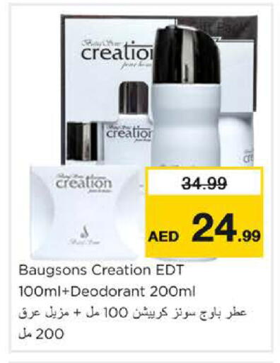 available at نستو هايبرماركت in الإمارات العربية المتحدة , الامارات - دبي