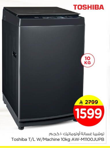 available at Nesto in KSA, Saudi Arabia, Saudi - Al Khobar