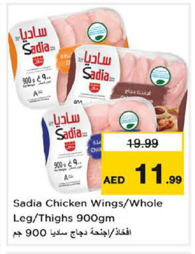 available at نستو هايبرماركت in الإمارات العربية المتحدة , الامارات - ٱلْفُجَيْرَة‎