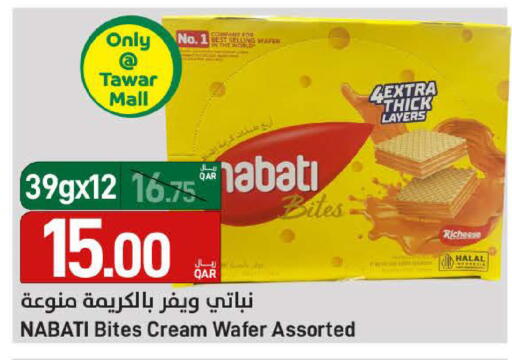 available at SPAR in Qatar - Al Wakra