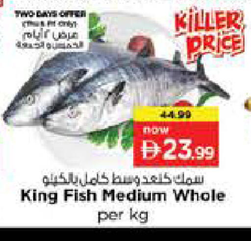 available at نستو هايبرماركت in الإمارات العربية المتحدة , الامارات - دبي