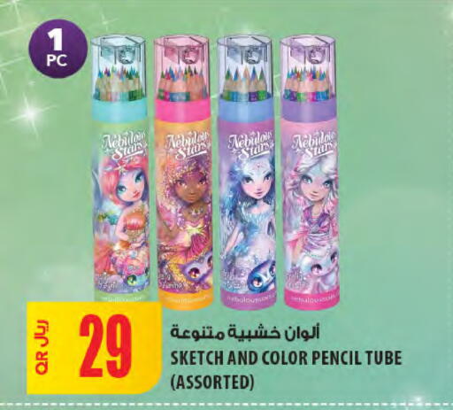 available at Al Meera in Qatar - Doha