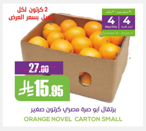 Orange available at Sapt in KSA, Saudi Arabia, Saudi - Buraidah
