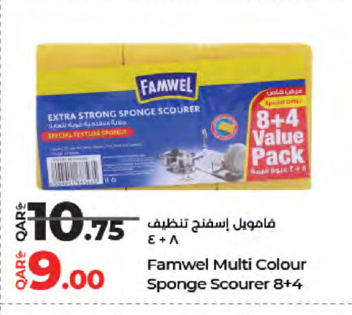 available at LuLu Hypermarket in Qatar - Al Shamal