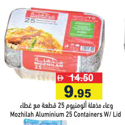 available at أسواق رامز in الإمارات العربية المتحدة , الامارات - رَأْس ٱلْخَيْمَة