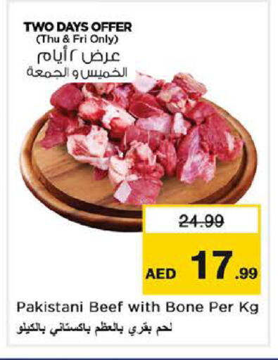 available at نستو هايبرماركت in الإمارات العربية المتحدة , الامارات - دبي