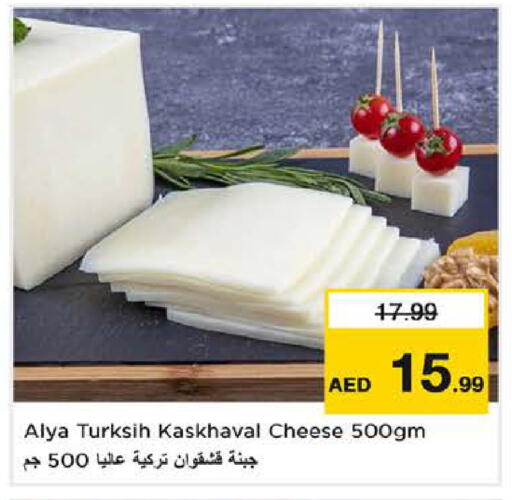 available at Nesto Hypermarket in UAE - Abu Dhabi