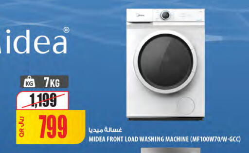 available at Al Meera in Qatar - Al-Shahaniya