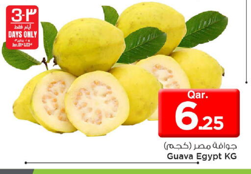 Guava from Egypt available at مارك & سيف in قطر - الريان