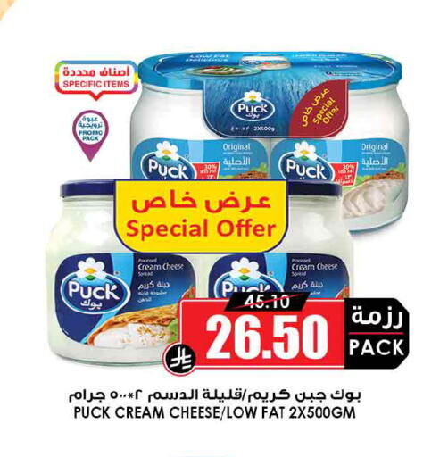 available at Prime Supermarket in KSA, Saudi Arabia, Saudi - Al Khobar