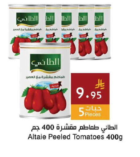 Tomato available at اسواق هلا in مملكة العربية السعودية, السعودية, سعودية - مكة المكرمة