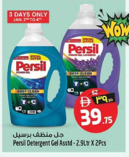 available at SAFARI HYPERMARKET  in UAE - Ras al Khaimah
