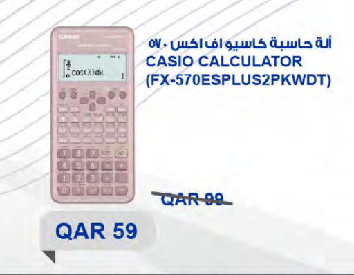 available at Al Meera in Qatar - Al-Shahaniya