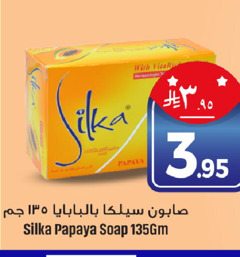 Papaya available at We One Shopping Center in KSA, Saudi Arabia, Saudi - Al Khobar