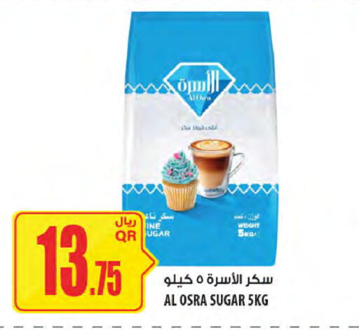 available at Al Meera in Qatar - Umm Salal
