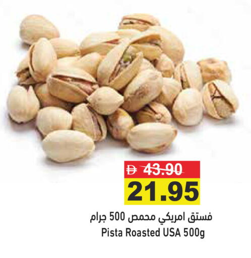 available at أسواق رامز in الإمارات العربية المتحدة , الامارات - رَأْس ٱلْخَيْمَة