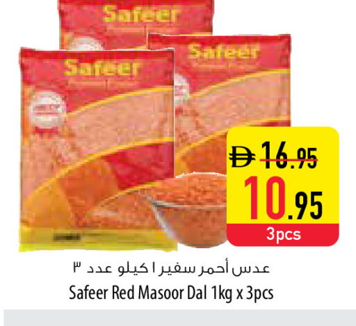 available at Safeer Market in UAE - Sharjah / Ajman