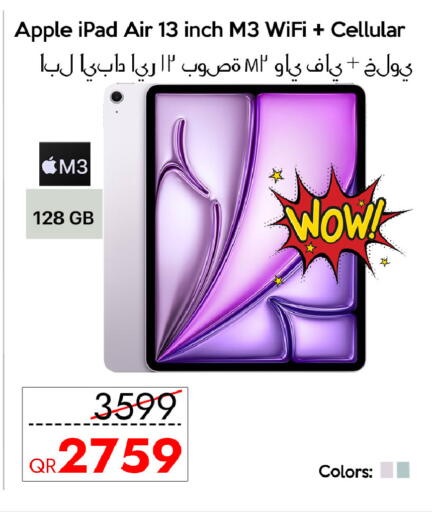 Apple available at آي كونكت in قطر - الشمال