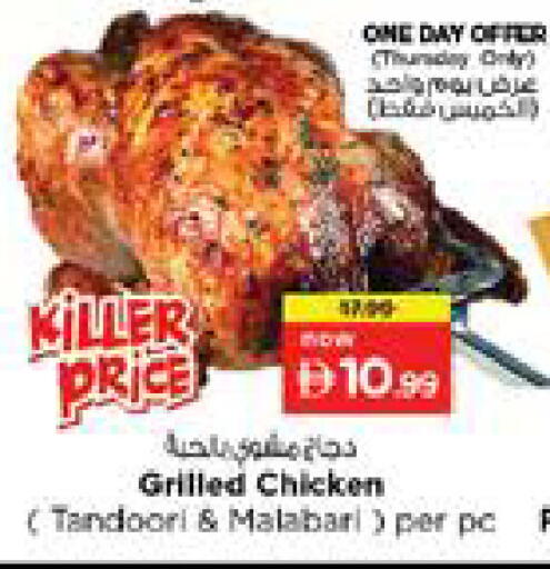 available at Nesto Hypermarket in UAE - Sharjah / Ajman