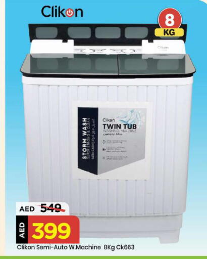 available at Mark & Save in UAE - Sharjah / Ajman