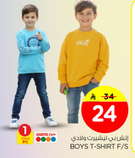 available at Nesto in KSA, Saudi Arabia, Saudi - Al-Kharj