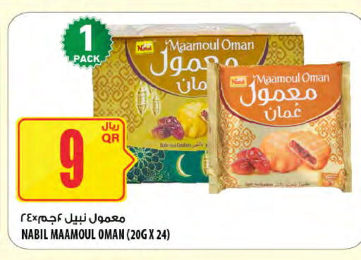 available at Al Meera in Qatar - Al Rayyan
