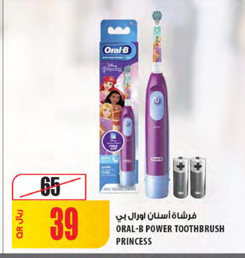 available at Al Meera in Qatar - Al Rayyan