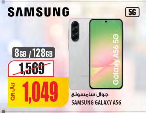 available at شركة الميرة للمواد الاستهلاكية in قطر - الدوحة