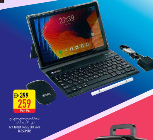 available at Safeer Market in UAE - Ras al Khaimah