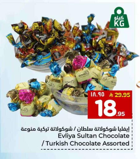 available at هايبر الوفاء in مملكة العربية السعودية, السعودية, سعودية - الخرج