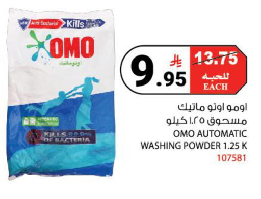 available at House Care in KSA, Saudi Arabia, Saudi - Mecca